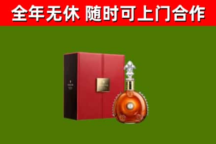洪山烟酒回收路易十三洋酒.jpg