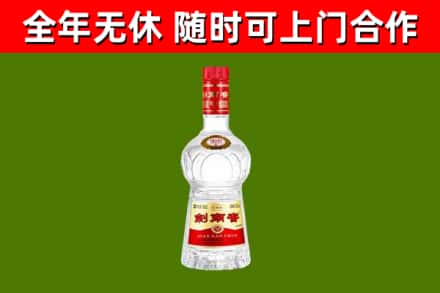 洪山回收剑南春