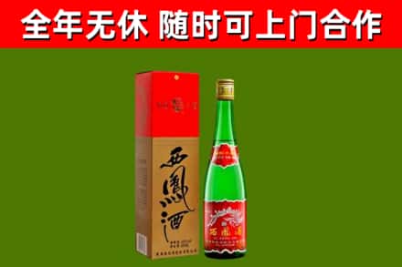 洪山回收西凤酒